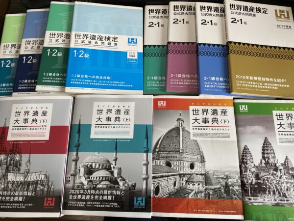 世界遺産検定1級 過去問 一問一答1000問(100/1000) 【日本の世界遺産