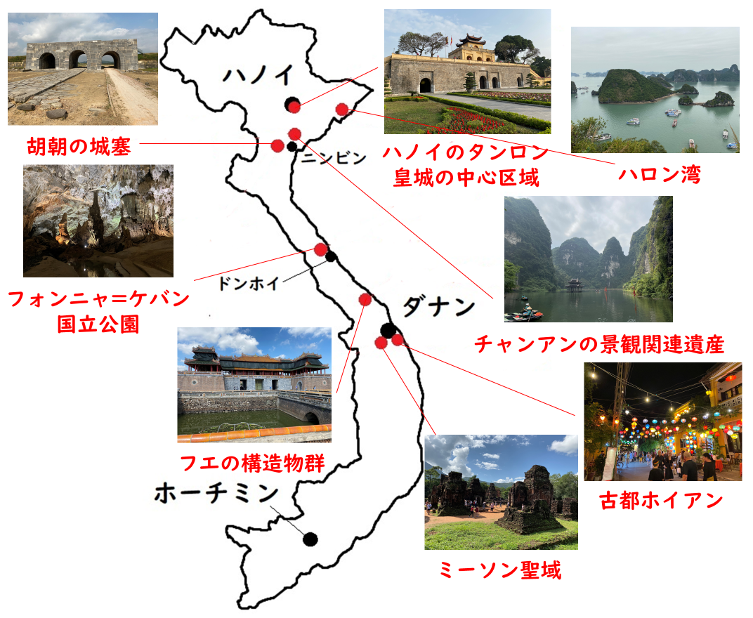 ベトナムの世界遺産全8ヶ所まとめ (地図付き)